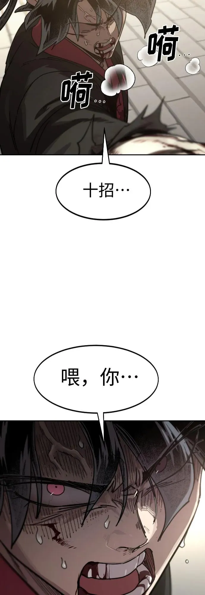 第133话53