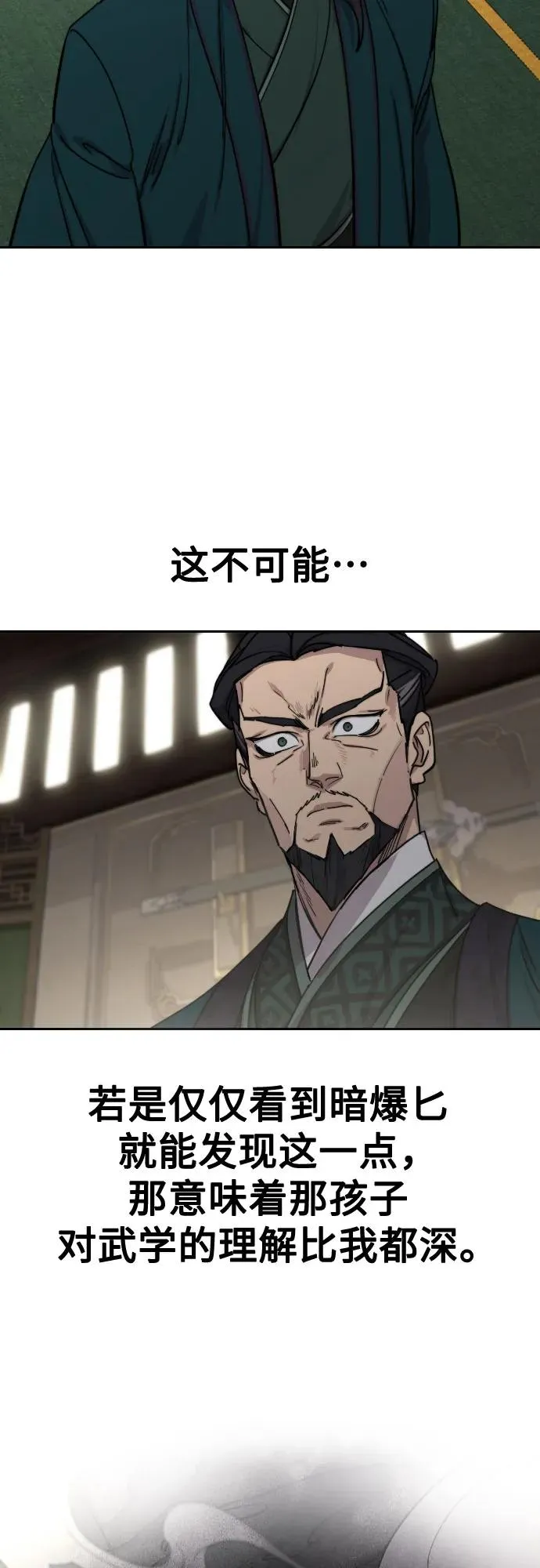 第127话73