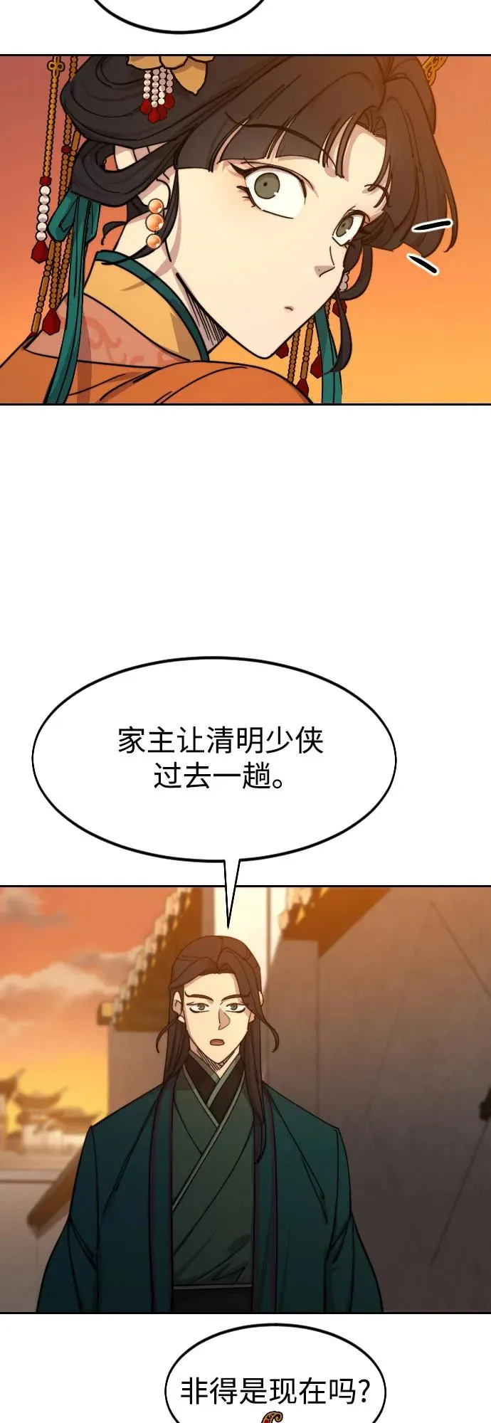 第139话77