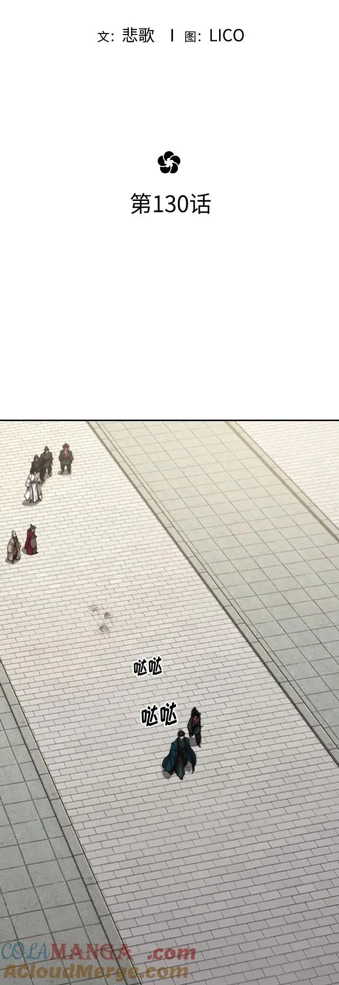 第130话15