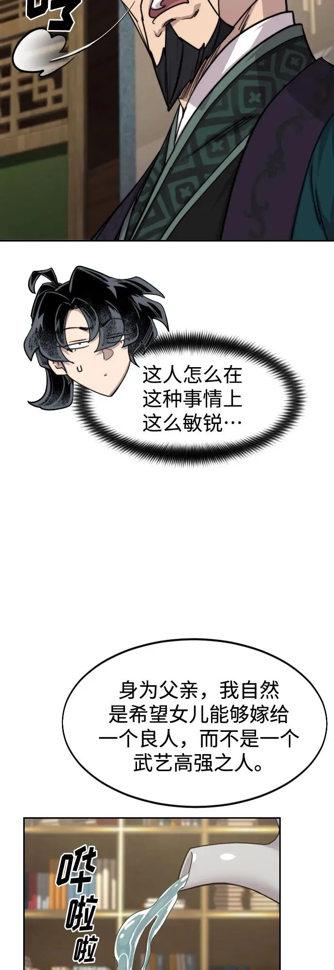 第137话11