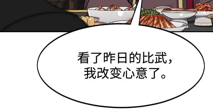 第127话16