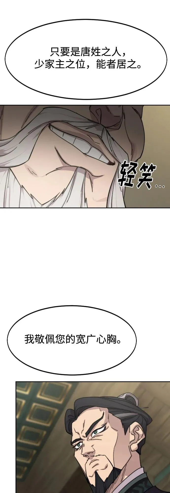 第139话44