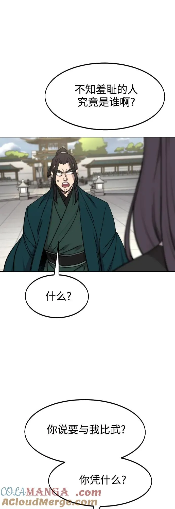 第141话63