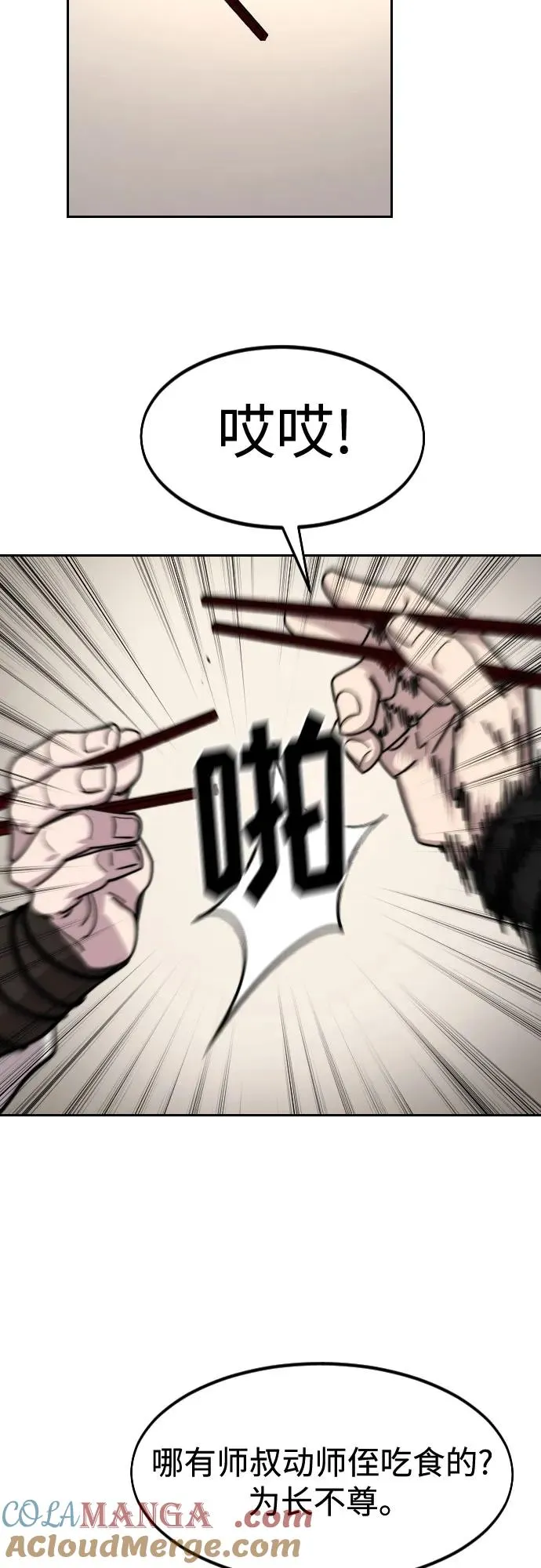 第141话12