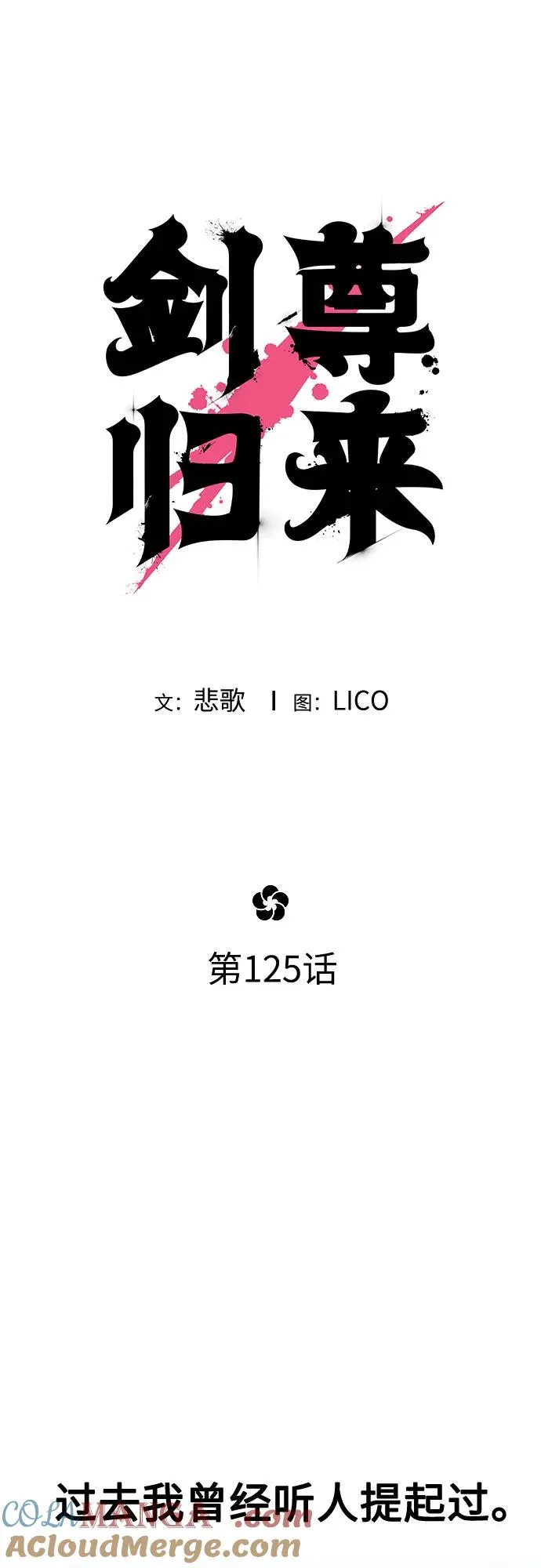 第125话30