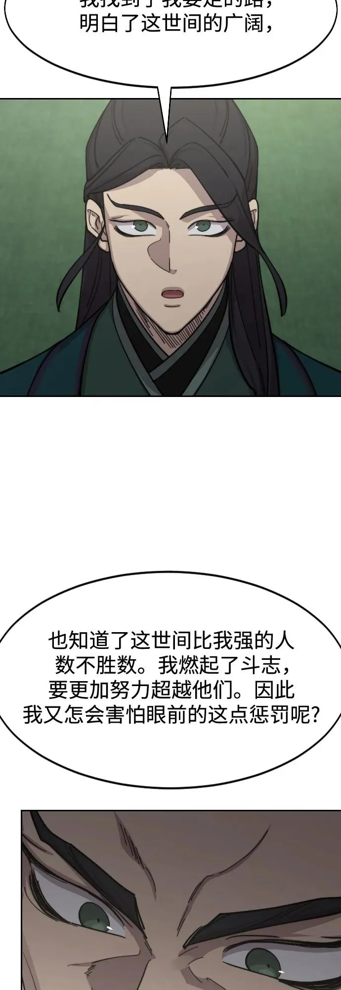 第127话43