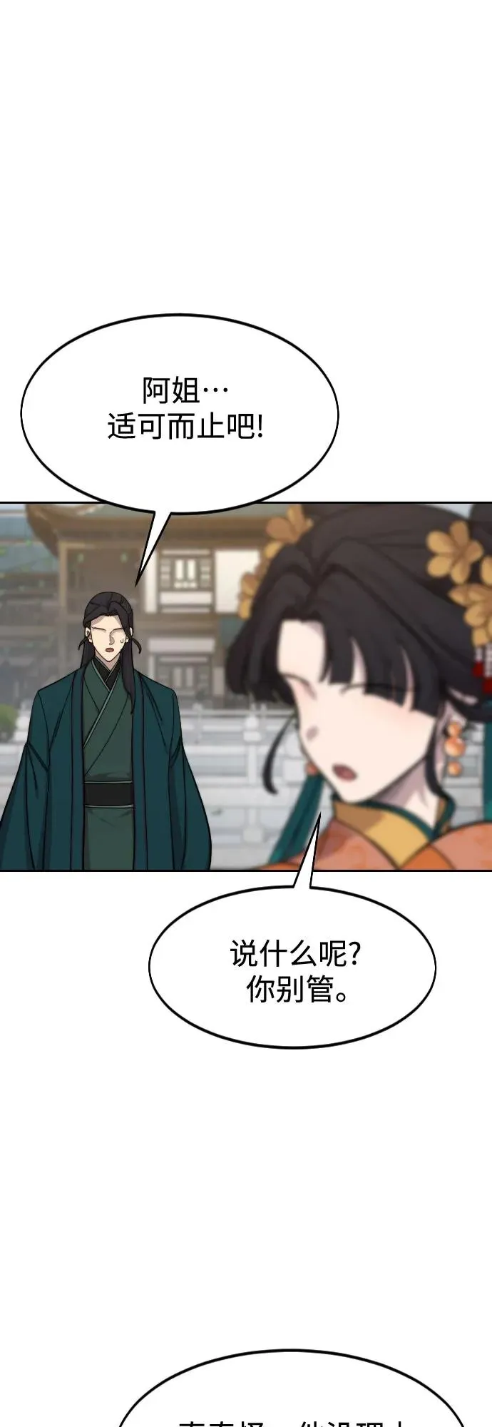 第136话19