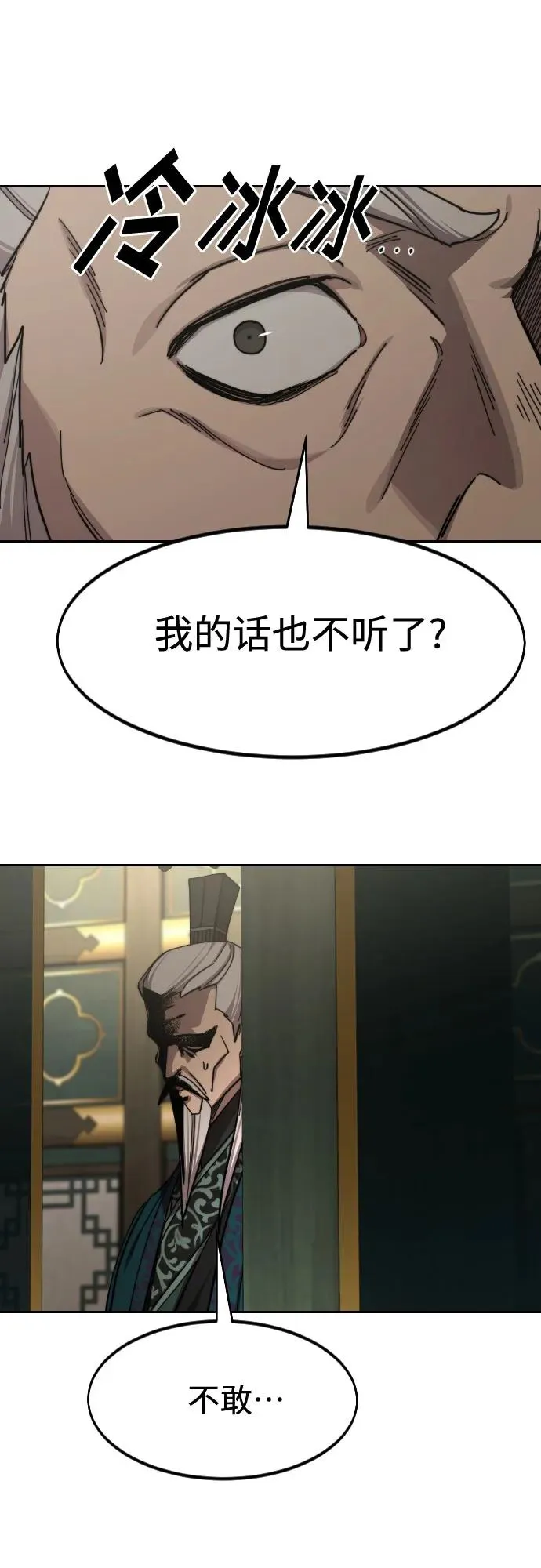 第139话29