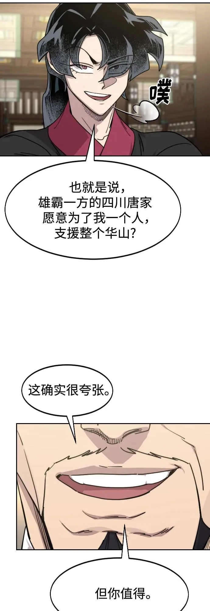 第137话26