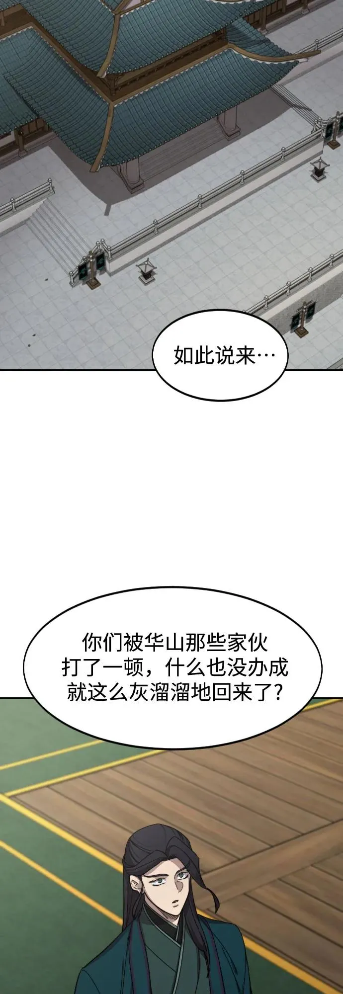 第127话29