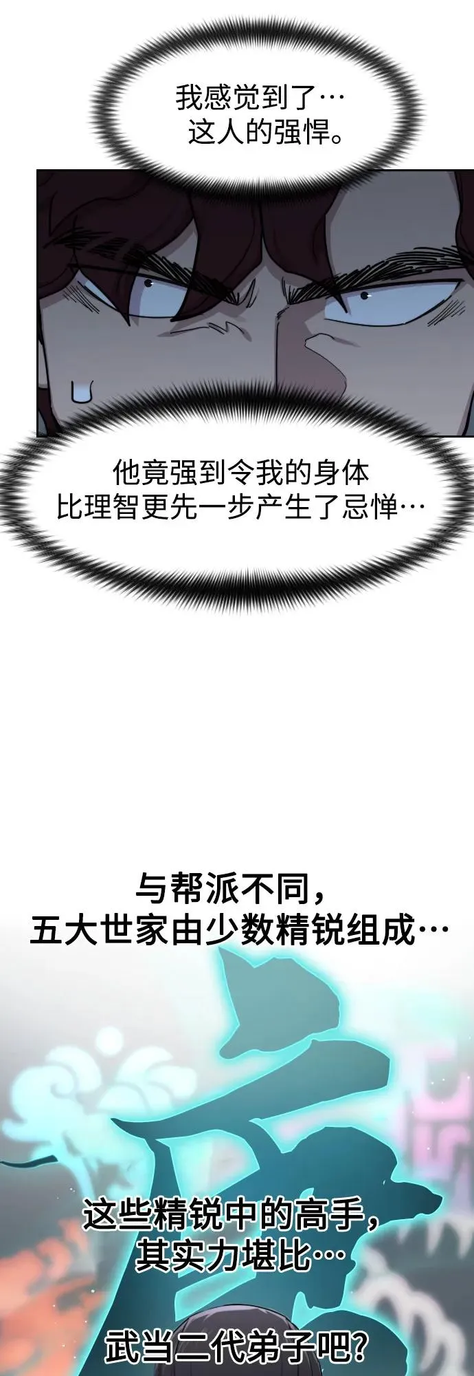 第124话40