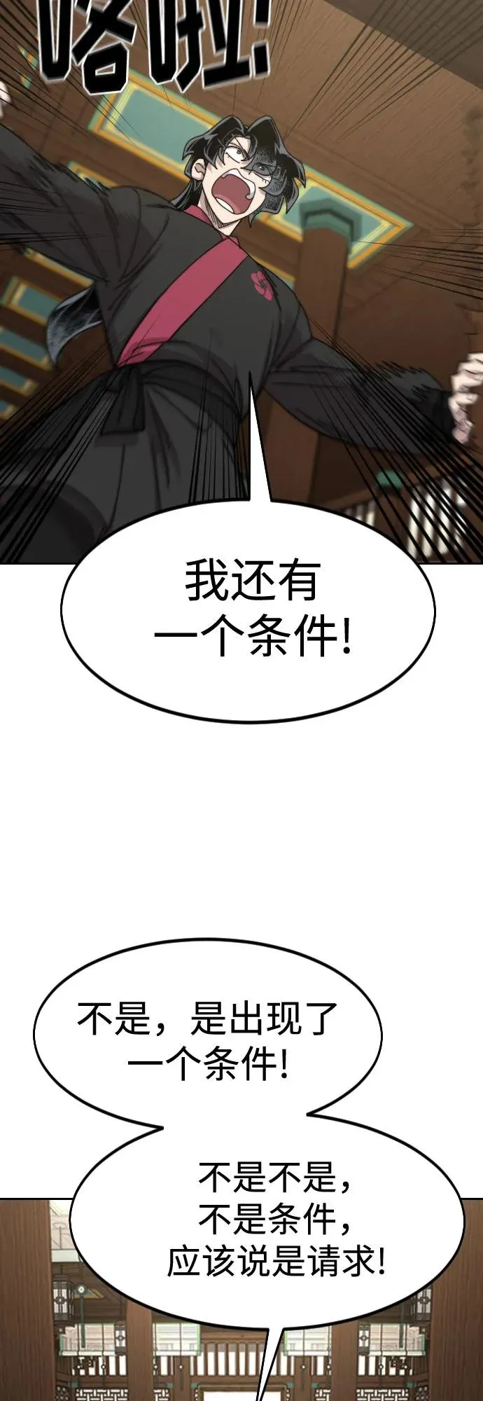 第139话19