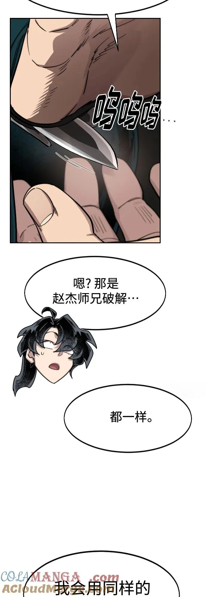 第130话36