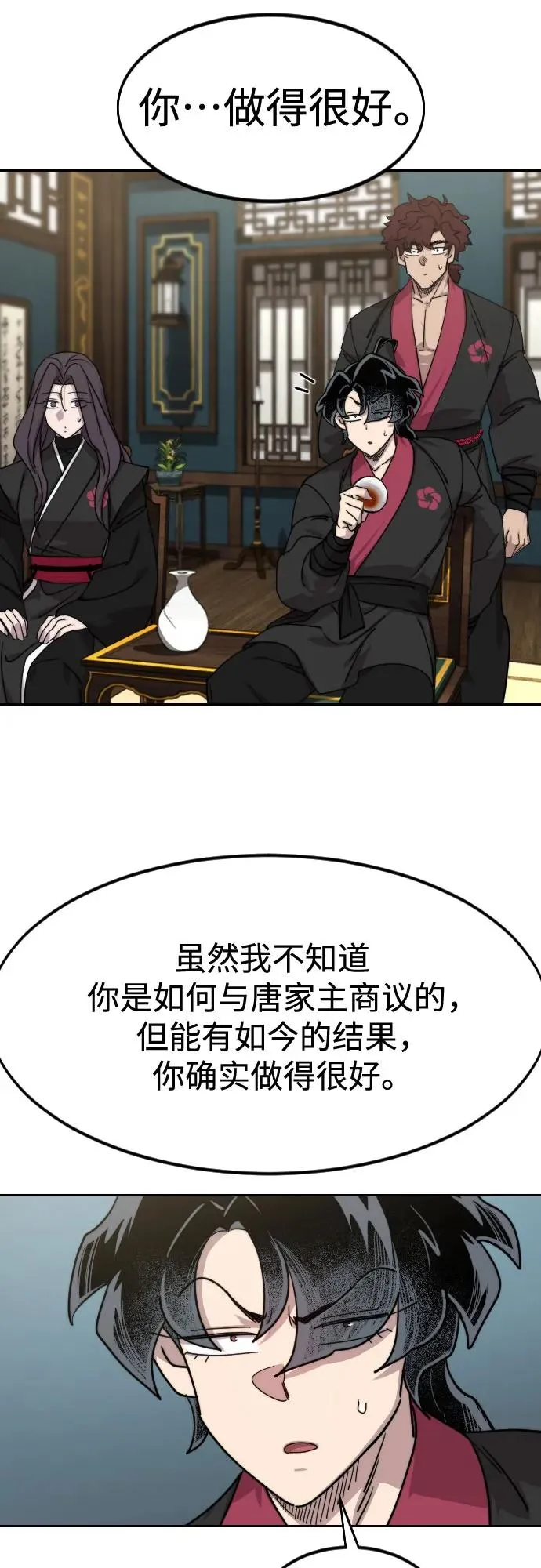 第138话71