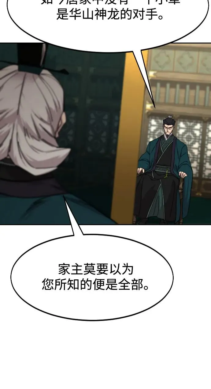 第139话47