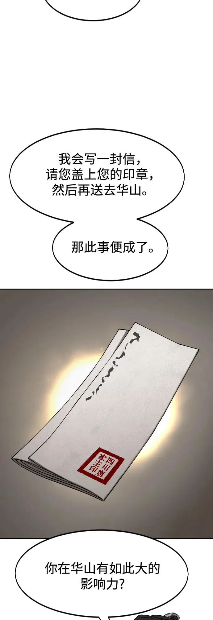 第138话52