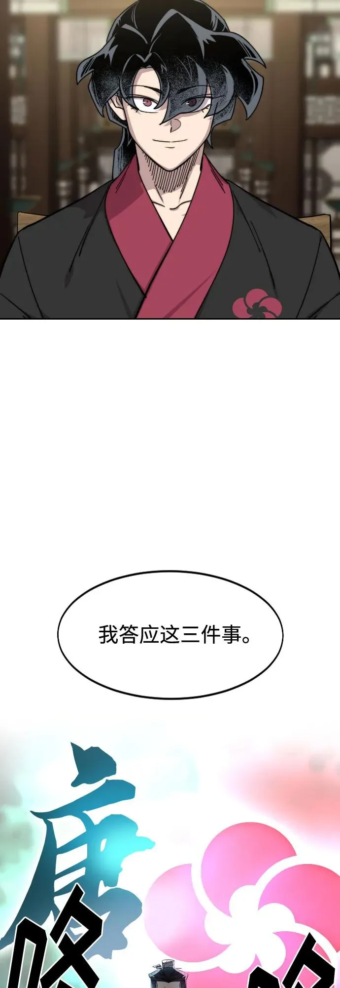 第138话50