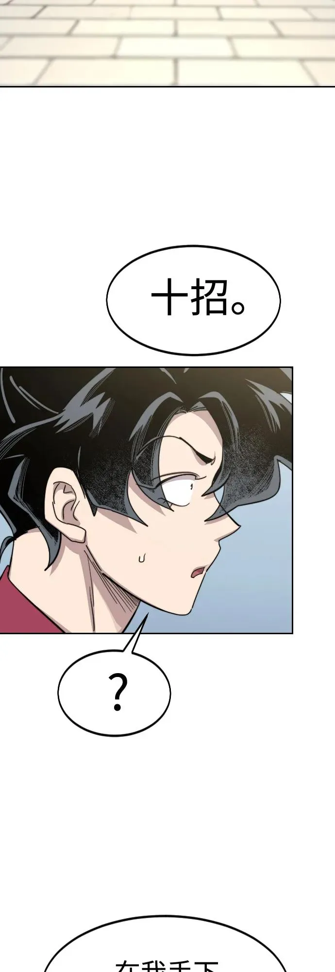 第130话29