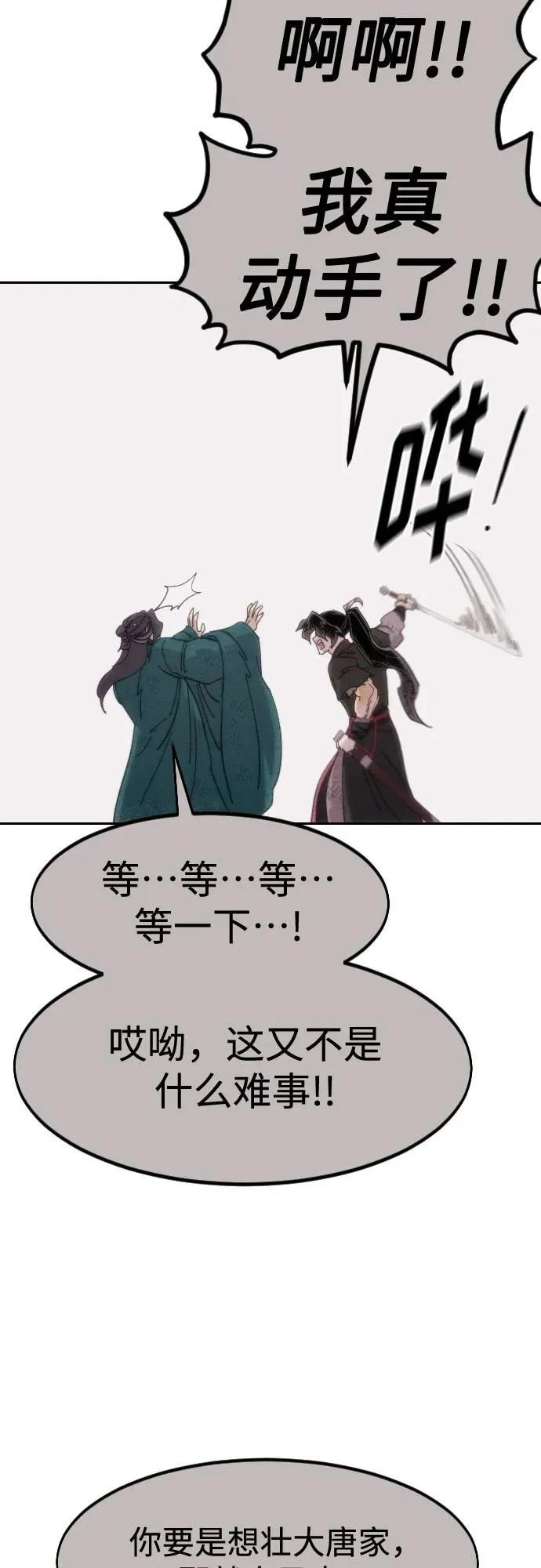 第134话62