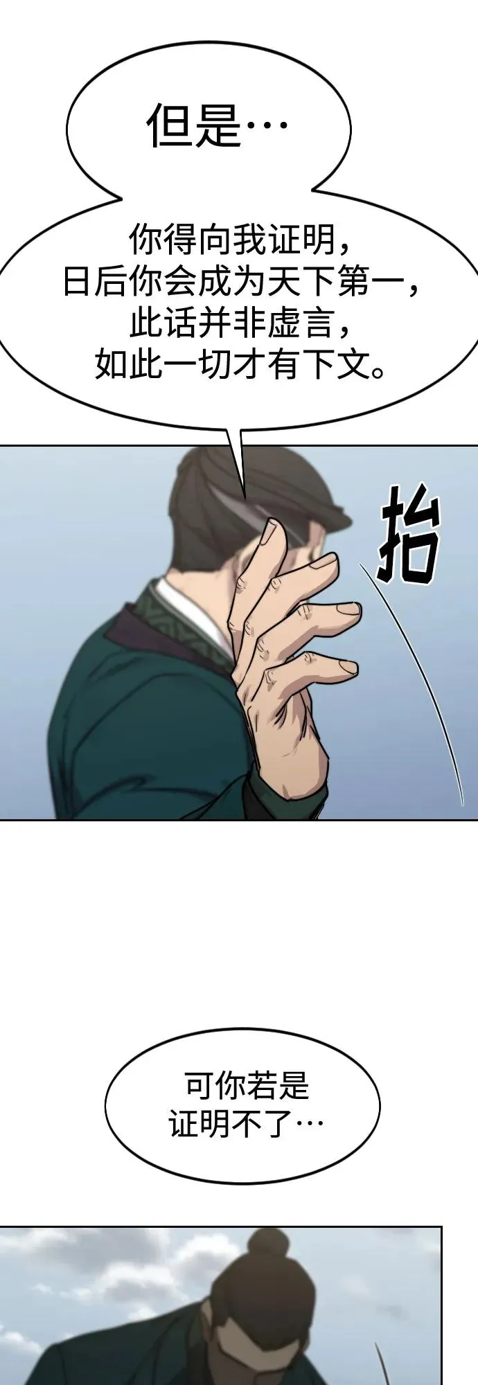第129话74