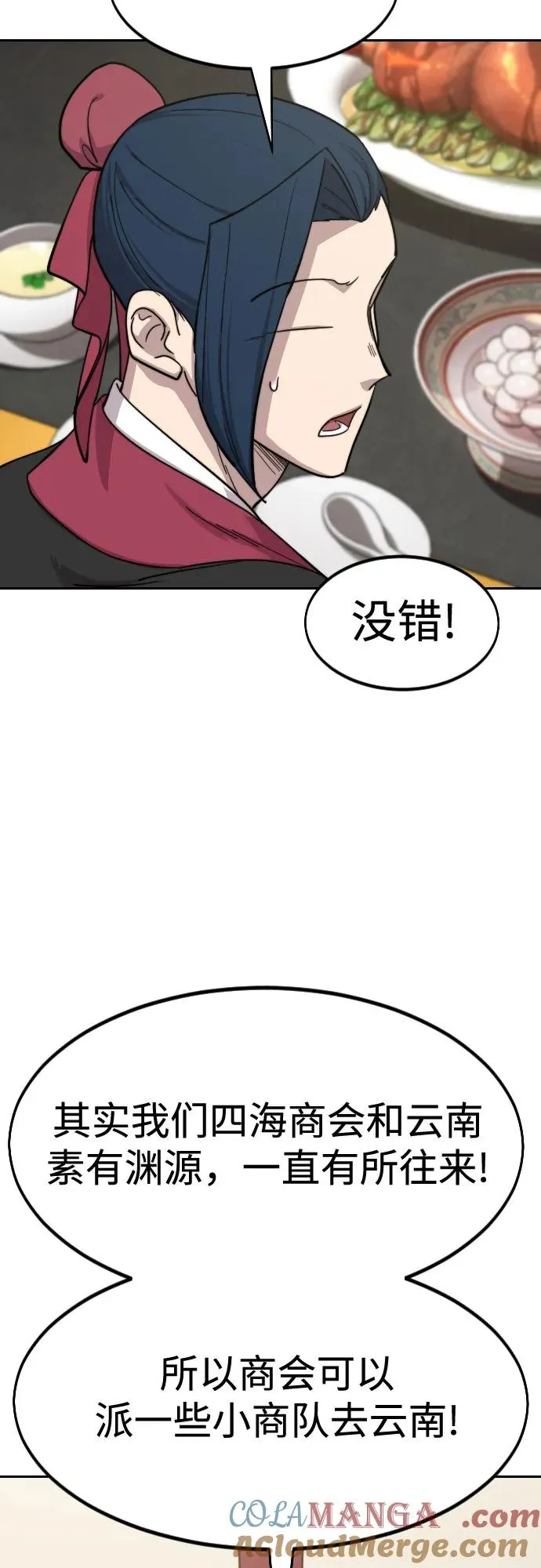 第127话18