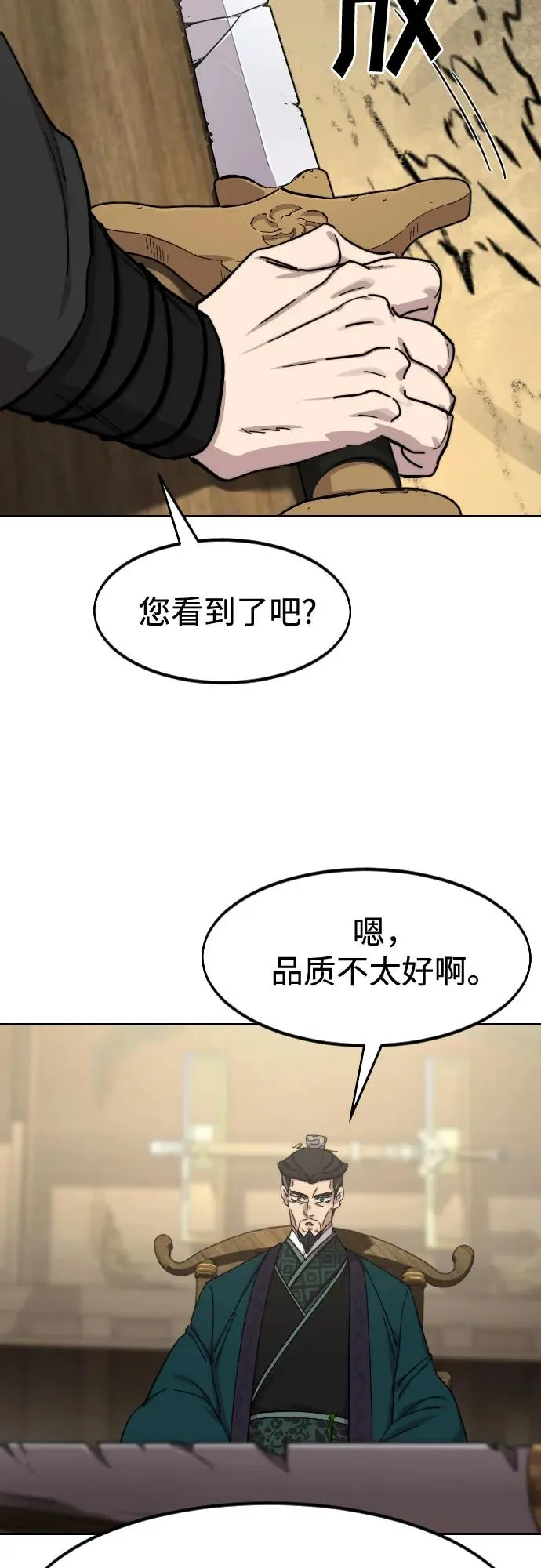 第138话13