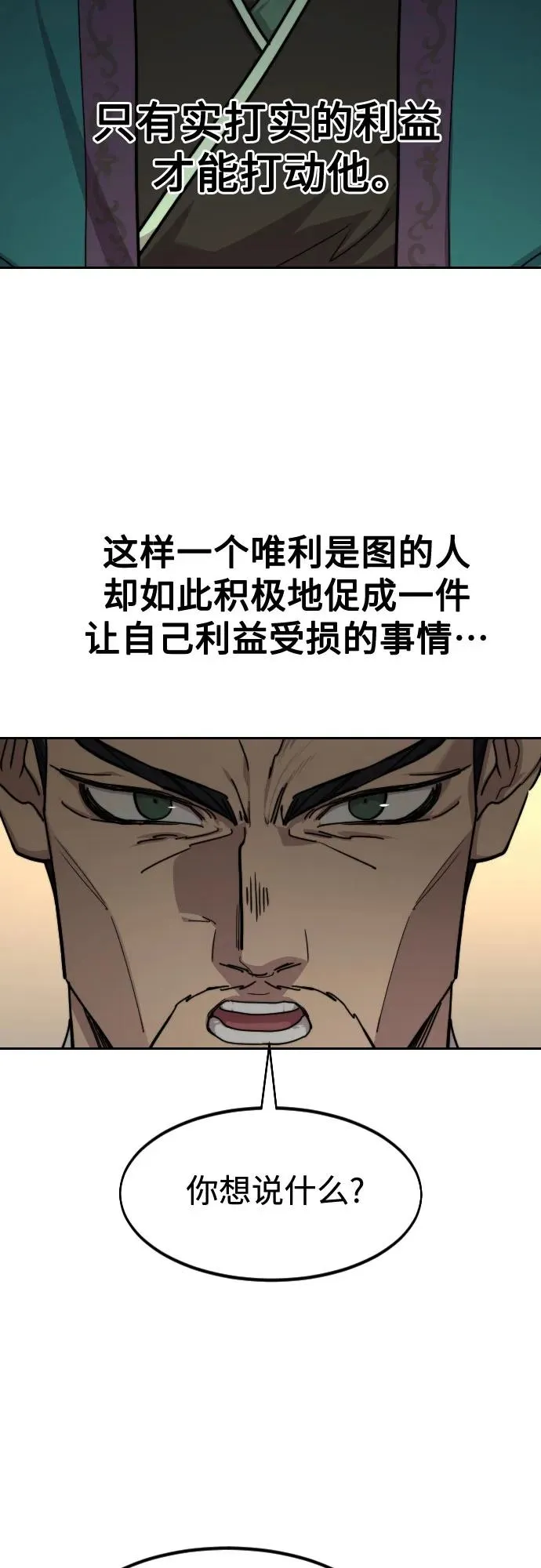 第137话43