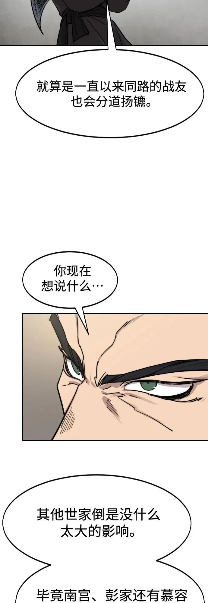第137话50