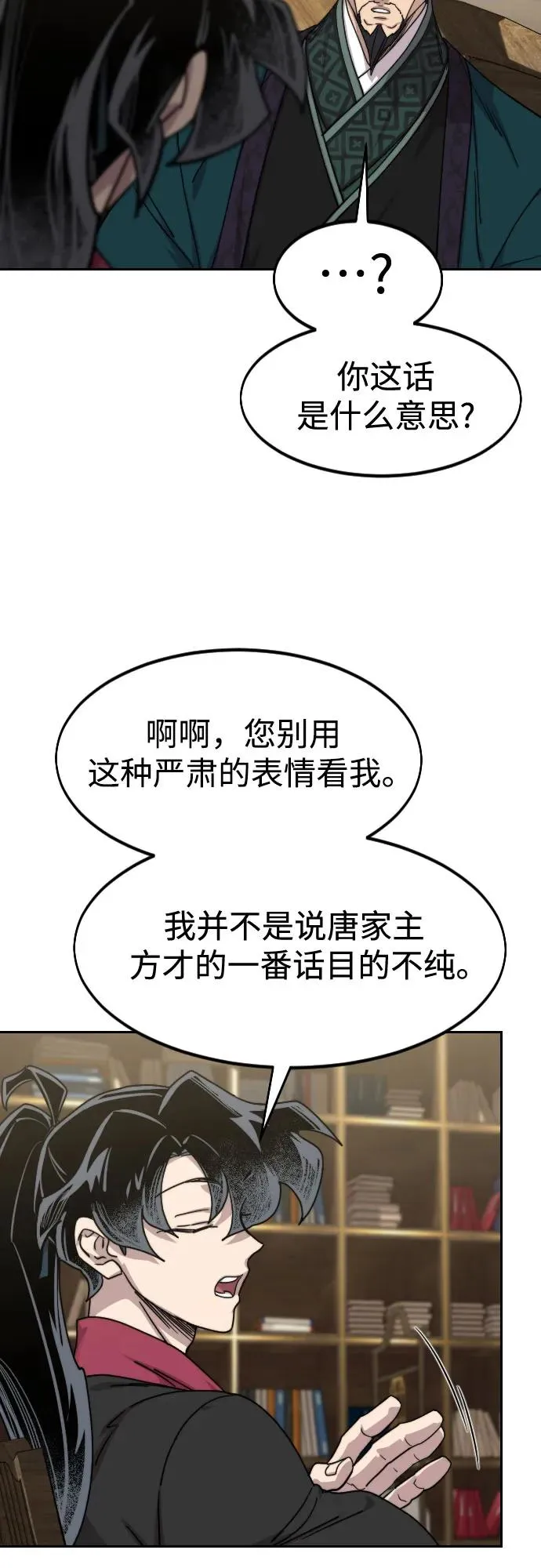 第137话28