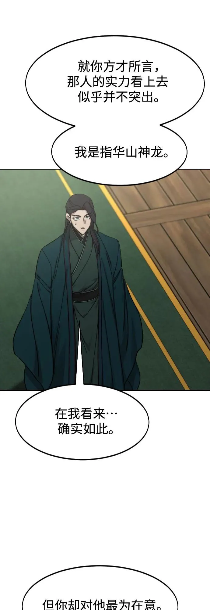 第127话55