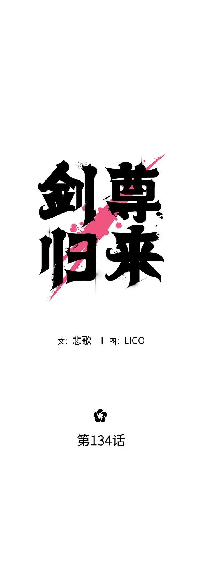 第134话25