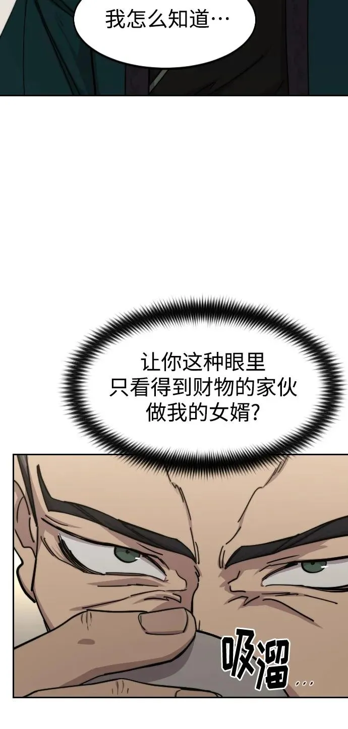 第137话8