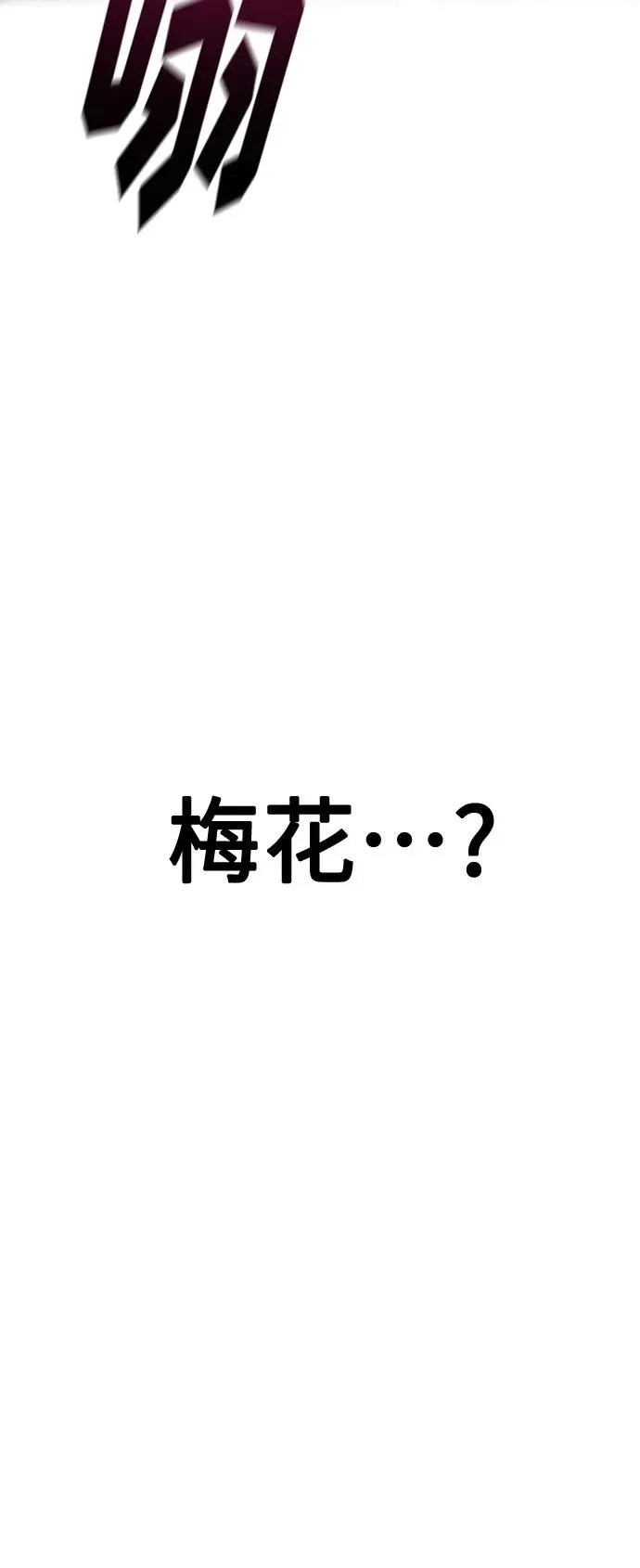 第125话47
