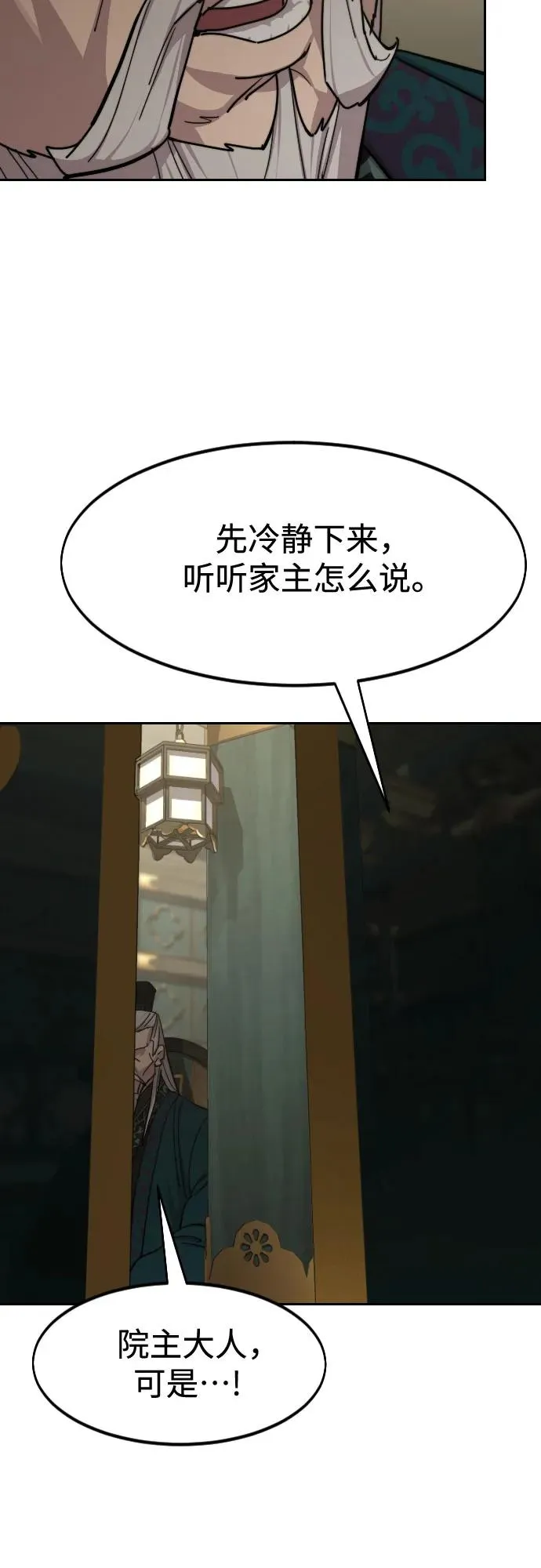 第139话28