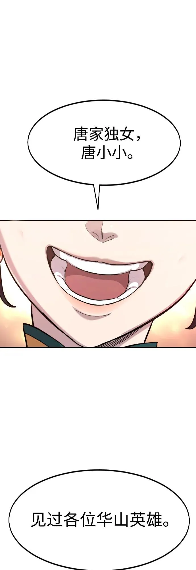 第136话4
