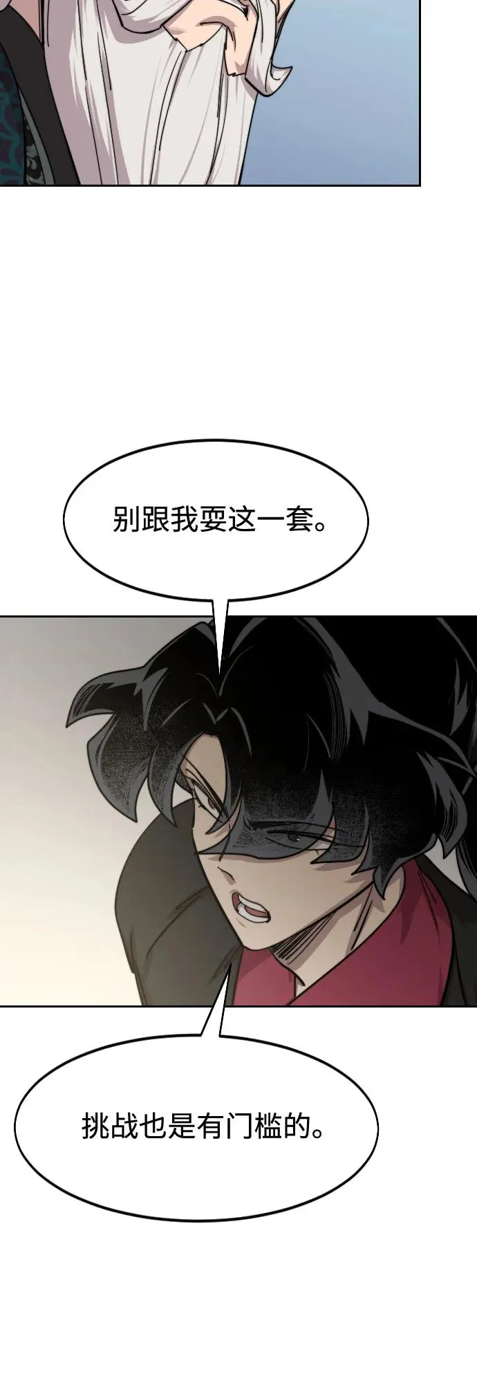 第141话71