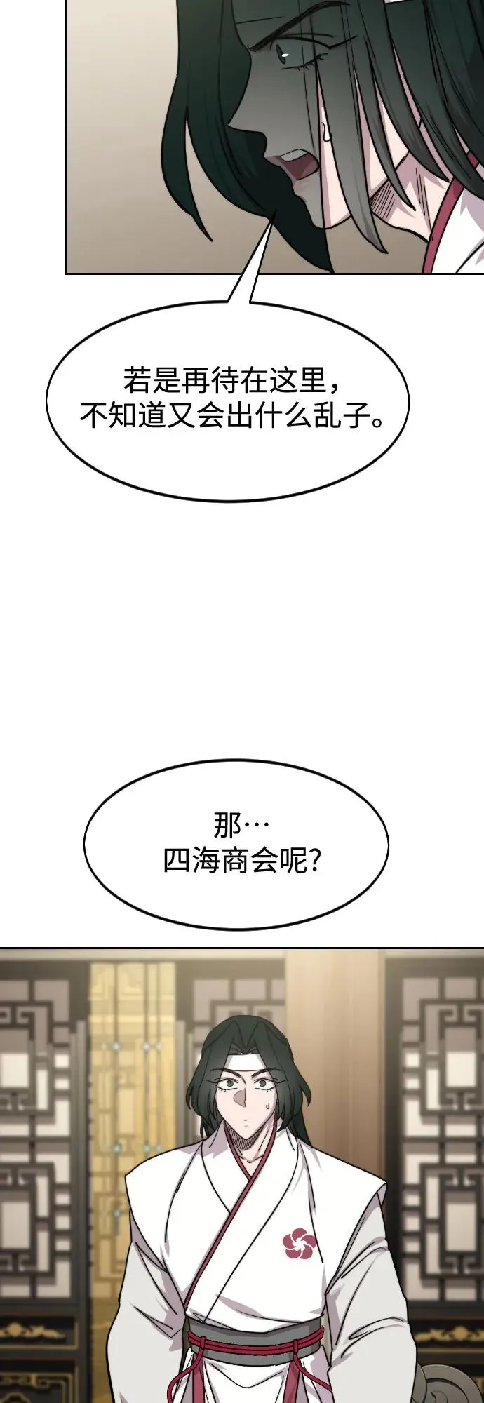 第127话71