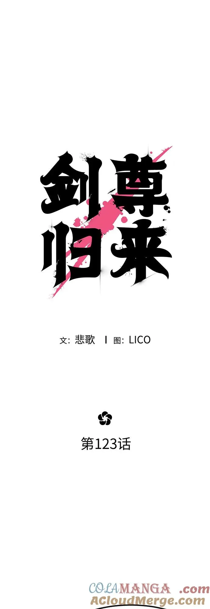 第123话18