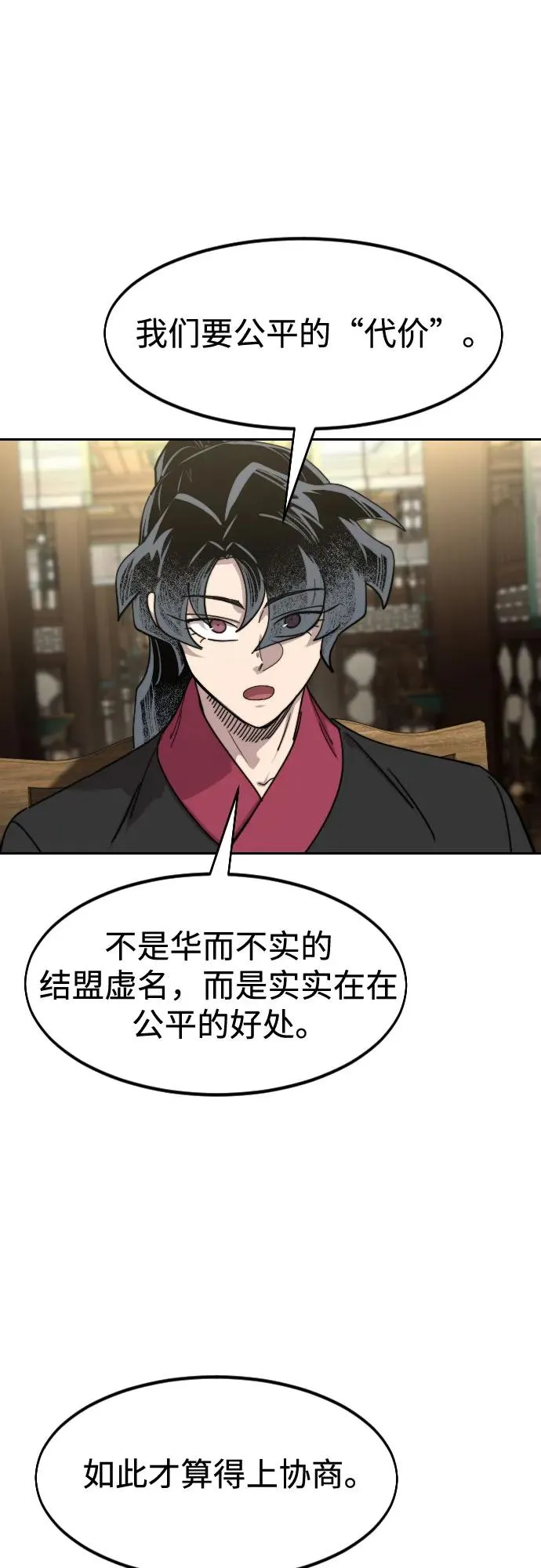 第137话70