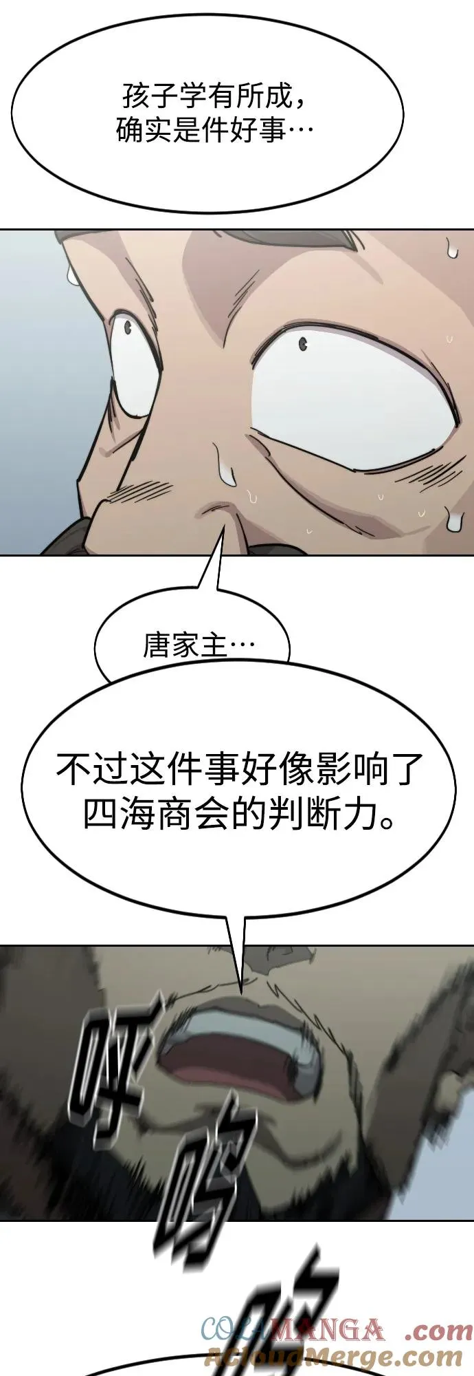 第128话78