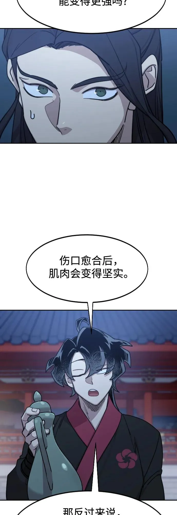 第126话22