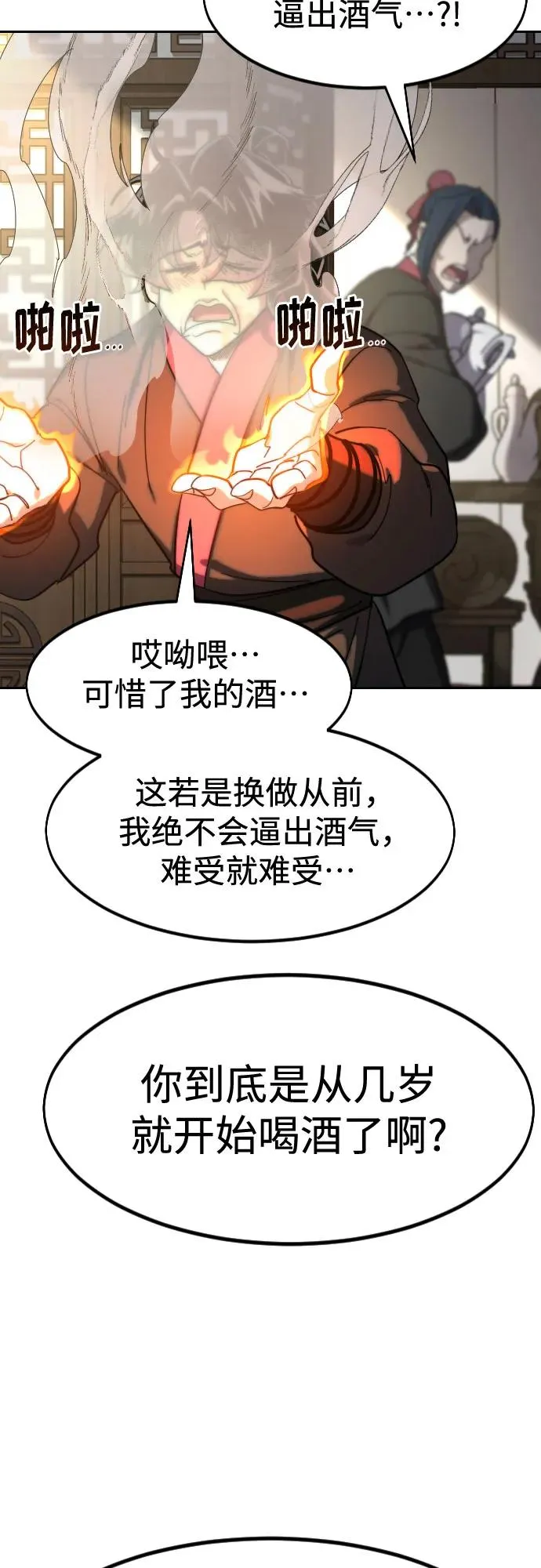 第127话7