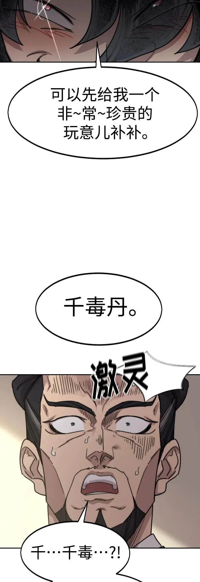 第135话29