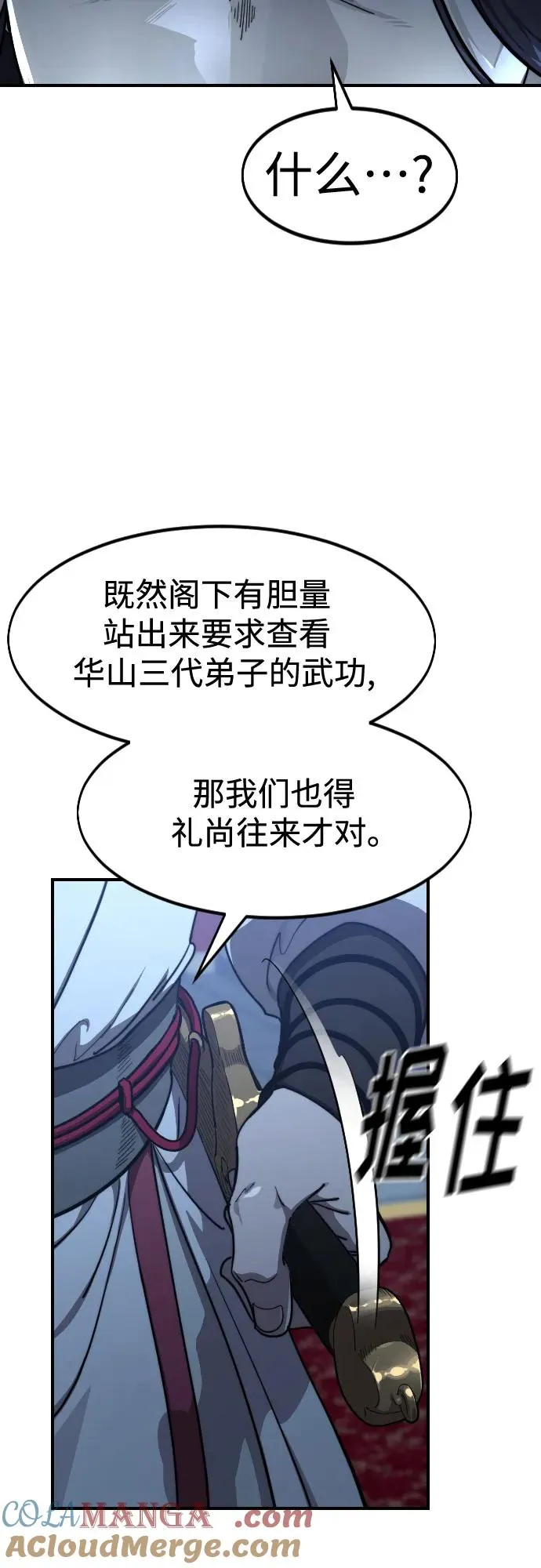 第123话30