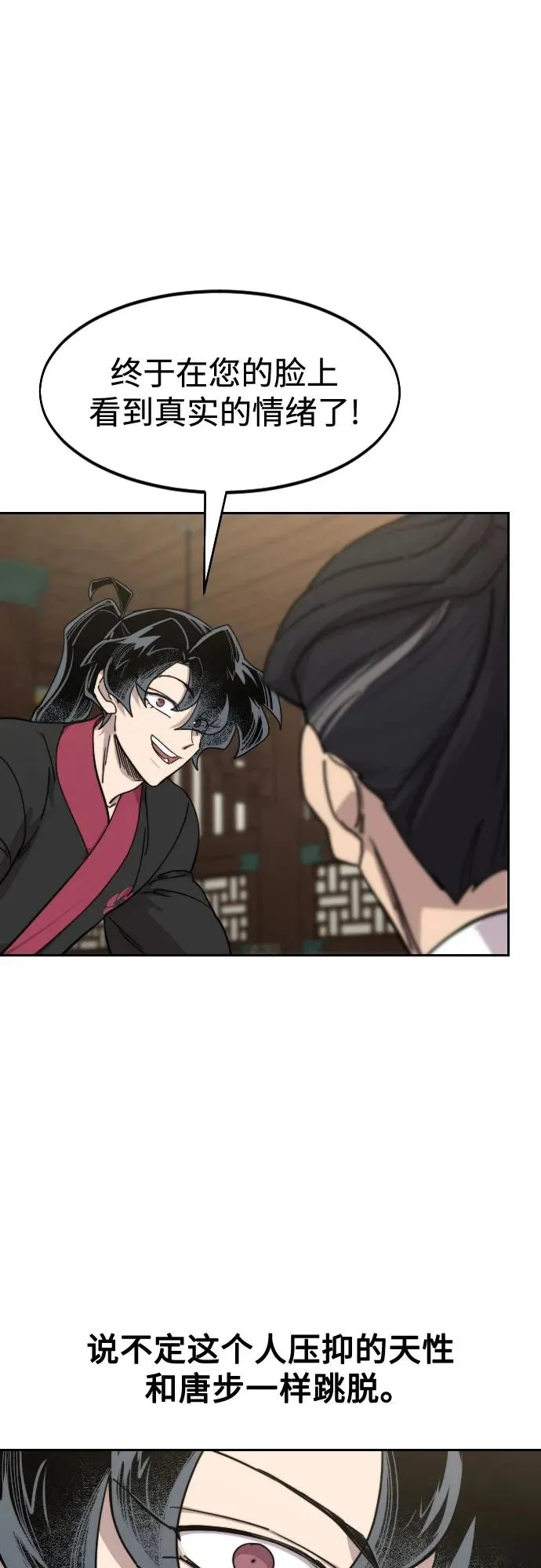第137话41