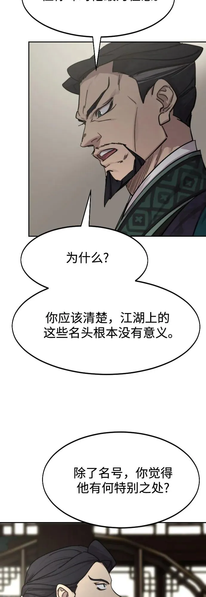 第127话56