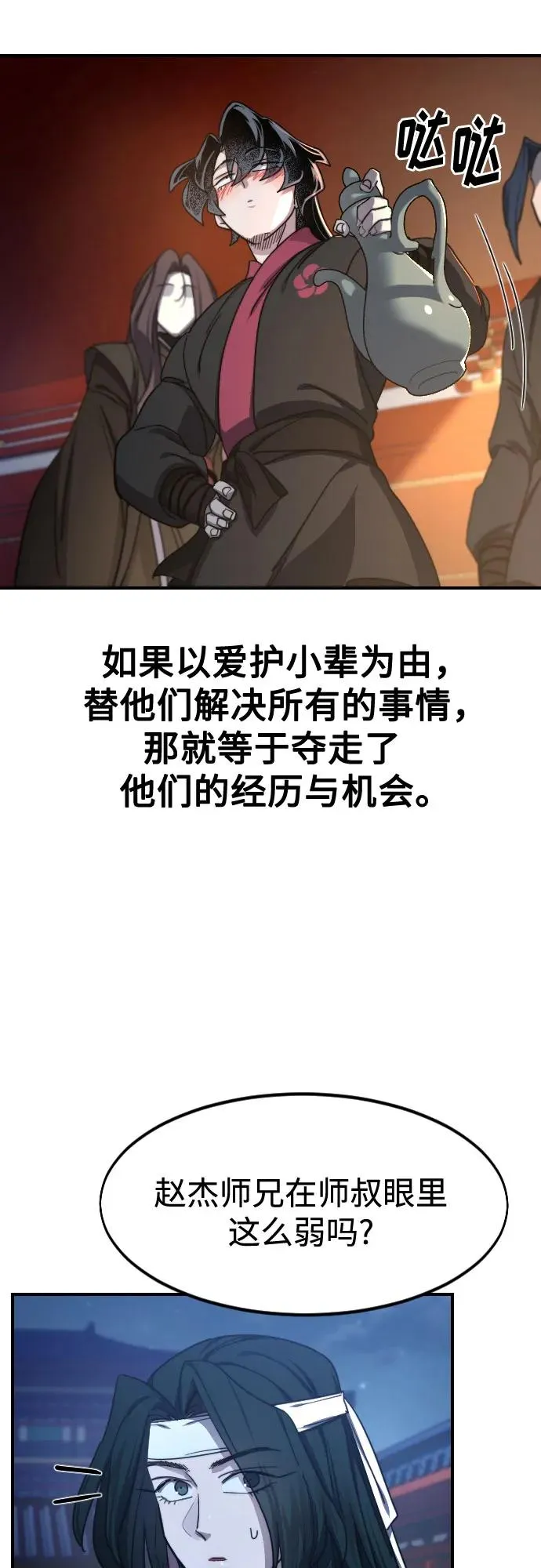 第123话46