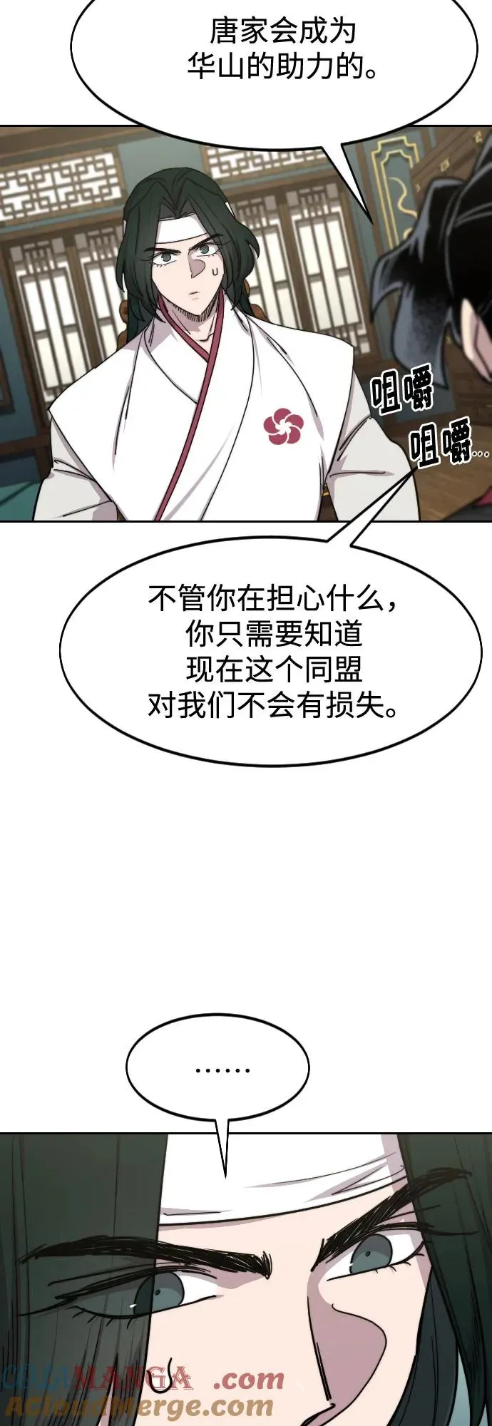 第139话6