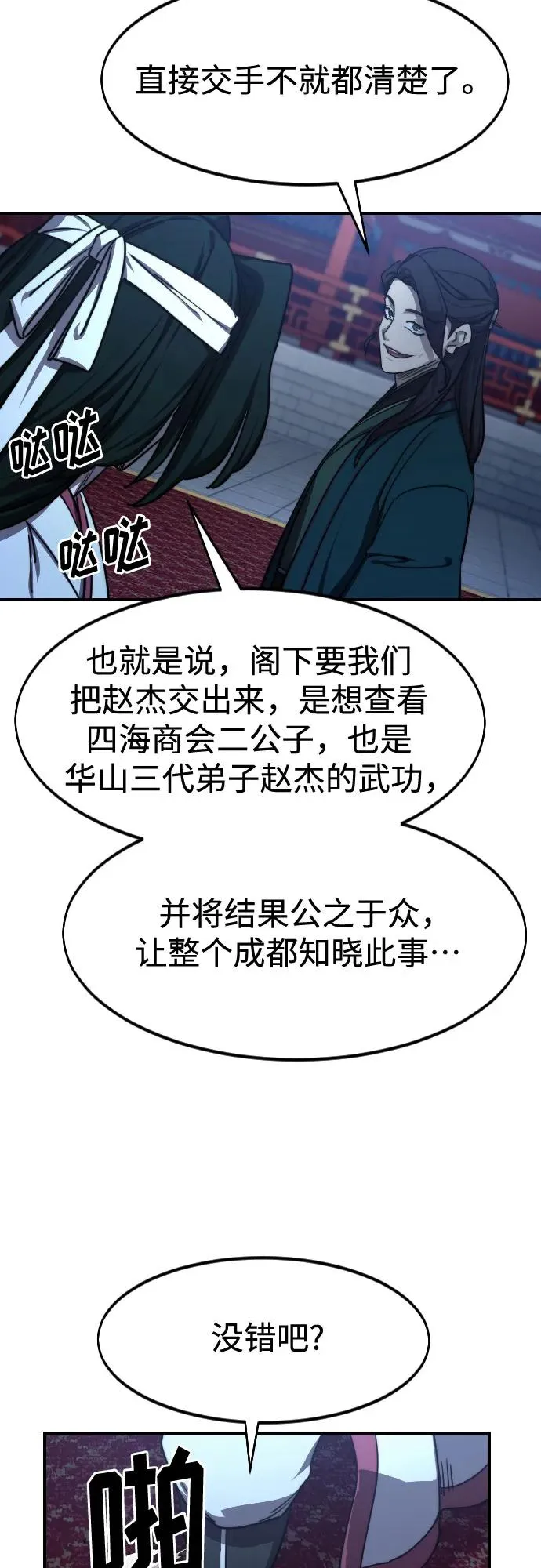 第123话26